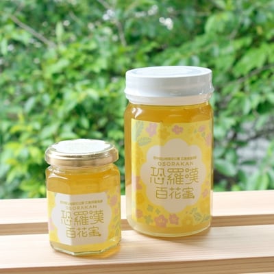 【広島県産】天然はちみつ「OSORAKAN　百花蜜」(500g×1本、170g×1本)