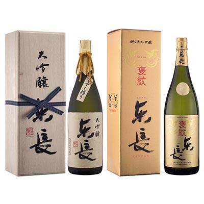 純米大吟醸「褒紋東長」1.8L+大吟醸東長(限定品)しずく搾り1.8L