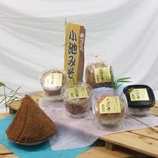 【地元ブランド】充実みそセット(赤・白・合わせ・熟成)4.5kg