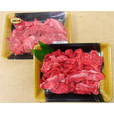 上州和牛モモカタバラ切り落とし(360g×2個)セット