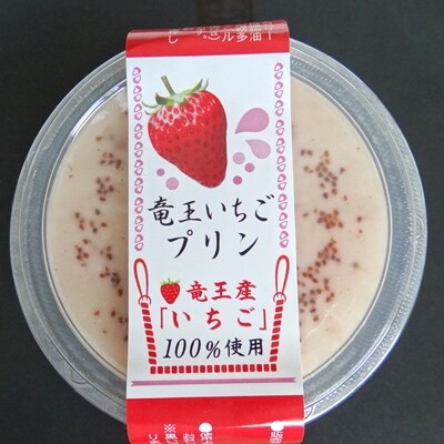 竜王プリン詰め合わせ各150g(4種×2個)　計8個