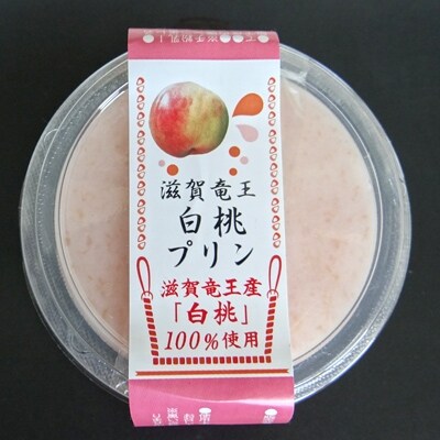 竜王プリン詰め合わせ各150g(4種×2個)　計8個