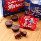 ウルトラマン焼きショコラ　10個入×2箱
