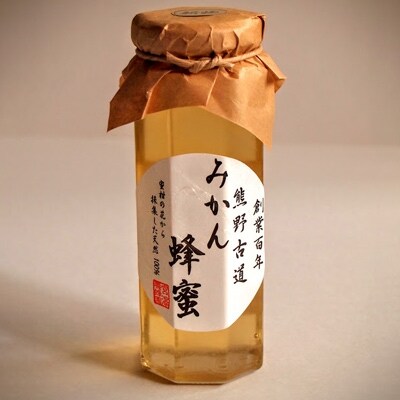 創業百年・熊野古道 みかん蜂蜜