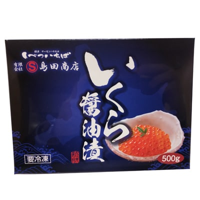 醤油イクラ 500g お礼品詳細 ふるさと納税なら さとふる 醤油イクラ 500g お礼品詳細 ふるさと納税なら さとふる