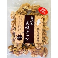 【2022年7月上旬発送】信州長野県産菓子くるみむき国産 100g&times;9袋