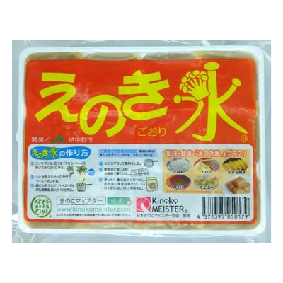 信州きのこ・くるみざんまいセット[C]