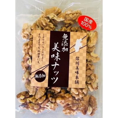 信州きのこ・くるみざんまいセット[C]