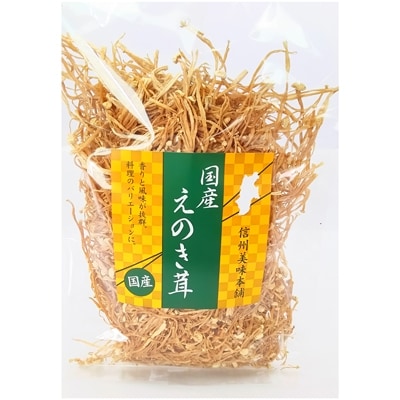 信州きのこ・くるみざんまいセット[D]