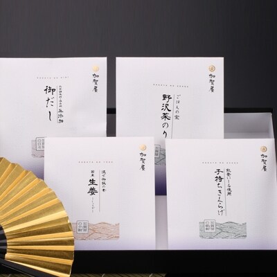 加賀屋 ひととき4点セット