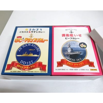 佐世保護衛艦カレーセット5種類セット