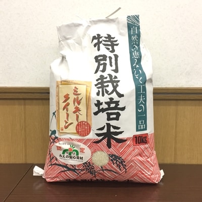 平成30年 産特別栽培米 ミルキークイーン 10kg お礼品詳細 ふるさと納税なら さとふる