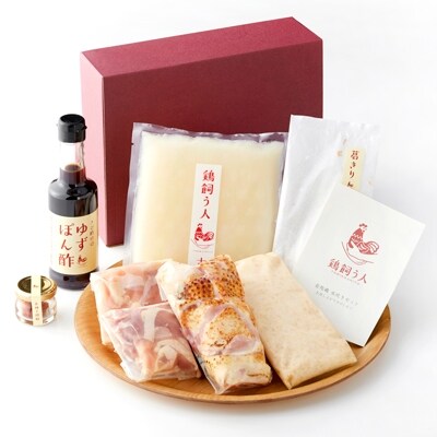 鶏飼う人 古処鶏 水炊きギフトセット(5~6人用)