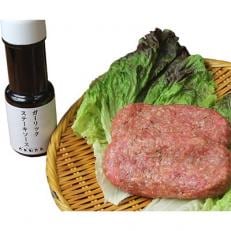 ビーフ100%手ごねハンバーグ200g×2枚と手作りステーキソースセット | ふるさと納税のお礼品