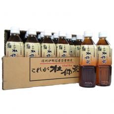 信州伊那谷産茶葉限定 これが杜仲茶(500ml×24本)