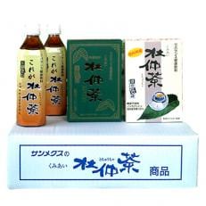 くみあい杜仲茶セット