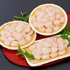 北海道噴火湾産お刺身ホタテ貝柱(500g)x3個R26