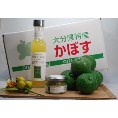 大分県産かぼす青果セット(青果4kg・果汁150ml・こしょう50g)