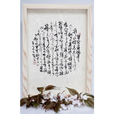 山櫻五稜箸美麗 (女箸)