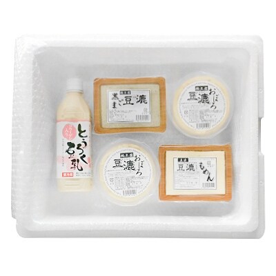 【地元ブランド】豆漉とうふ詰合せ充実セット