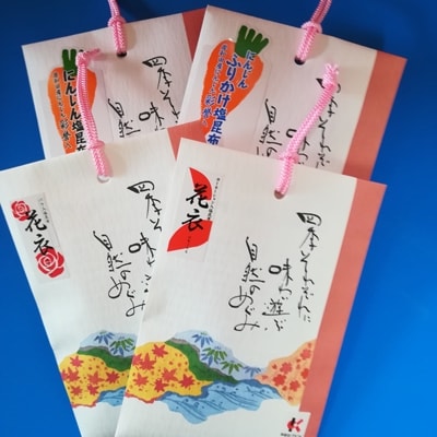 「花塩昆布・にんじん塩昆布」創作塩昆布セット