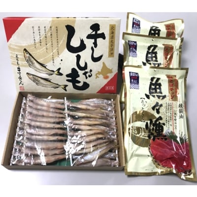 北海道産ししゃもと鮭とばチップ魚々燻