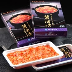 サーモンといくらの醤油漬500g(250g×2パック)