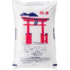 弥彦コシヒカリ