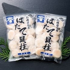 急速冷凍ほたて貝柱 約500g×2袋<合計約1kg>
