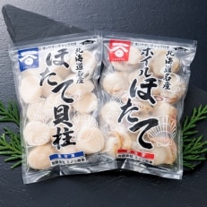 【緊急支援品】 ボイル ほたて 400g 玉冷 貝柱 500g セット