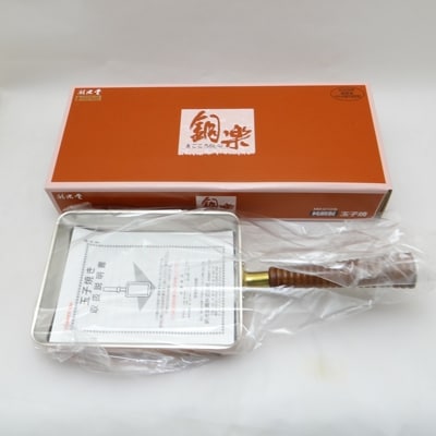 まごころ伝心　銅製玉子焼き