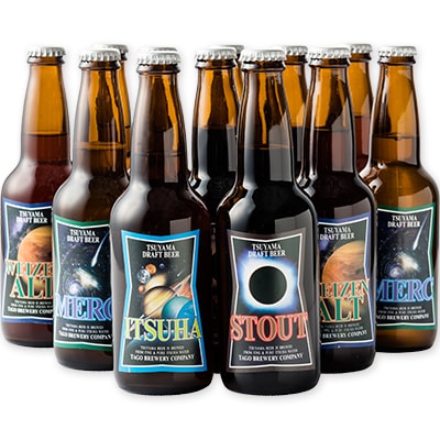 作州津山ビール　宇宙ラベルシリーズ12本入り(代行)
