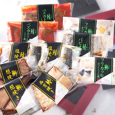 〔和風・洋風〕焼魚セットA(計10点)