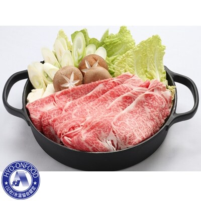 氷温(R)熟成　飛騨牛A5等級ロース肉すき焼き　高速冷凍　750g