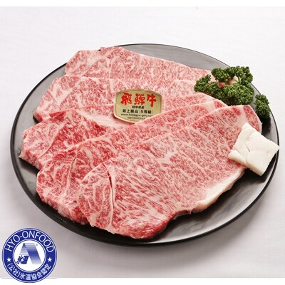 【2023年3月中旬発送】氷温(R)熟成飛騨牛ロース肉ステーキ　高速冷凍　180g×10枚