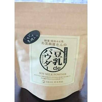 豆乳deパウダー(黒糖入り)2個と大豆deバター2個のセット