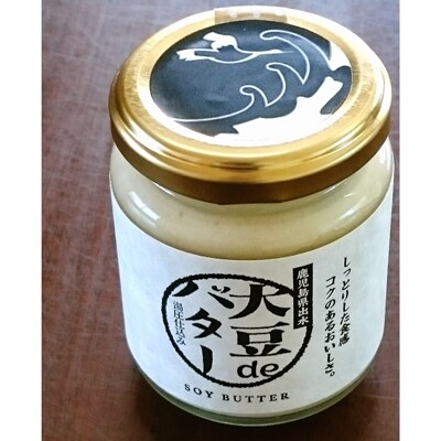 豆乳deパウダー(黒糖入り)2個と大豆deバター2個のセット