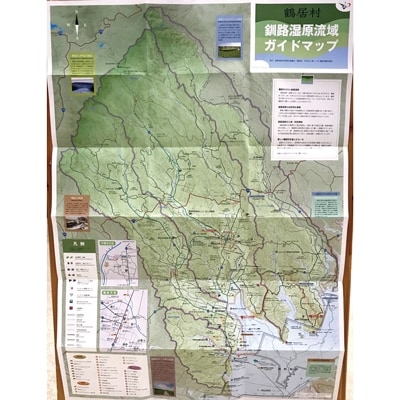 鶴居村　釧路湿原流域ガイドマップ×2枚セット(冊子付)