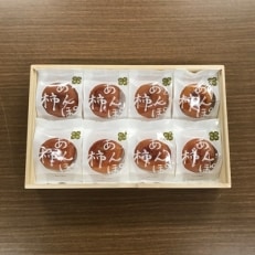 能登あんぽ柿　8個