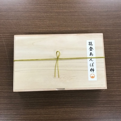 能登あんぽ柿　8個