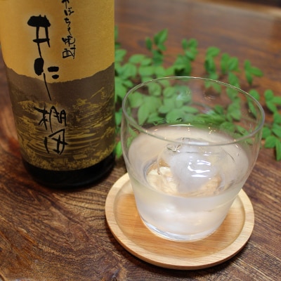 かぼちゃ焼酎 井仁棚田　720ml×2本
