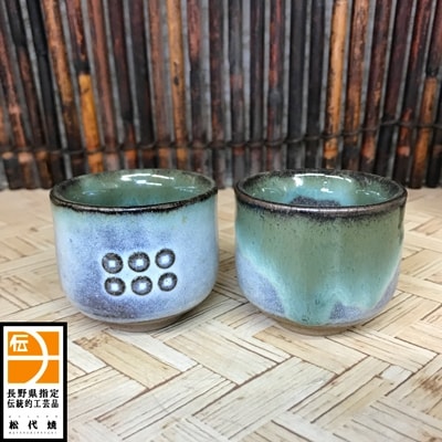 松代焼 六文銭酒器セット(六文銭ぐい飲み2個・六文銭徳利1個