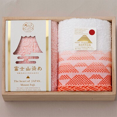 富士山染め木箱入りタオルセット(レッド)FJK4815