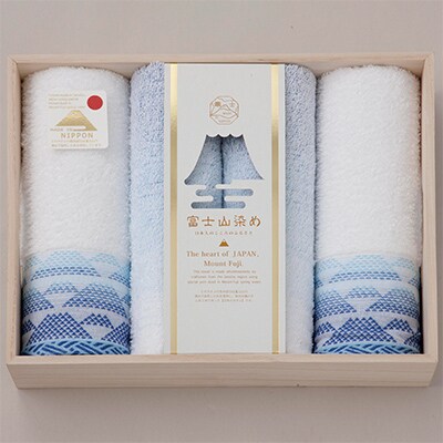 【のし付き】富士山染め木箱入りタオルセット(ブルー)FJK4830