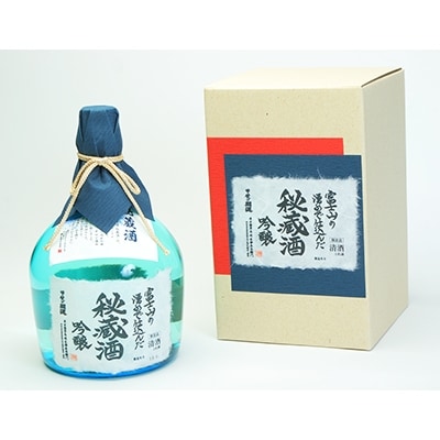 富士山の湧水で仕込んだ　吟醸 秘蔵酒