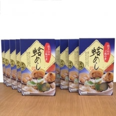 宮崎県日向市郷土料理 蛤めしの素10個セット