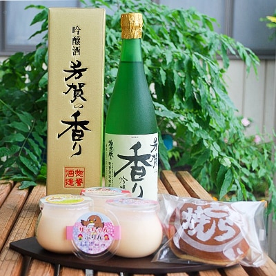 【地元ブランド】惣誉酒造「芳賀の香り」&里山のぷりん,どら焼きセット