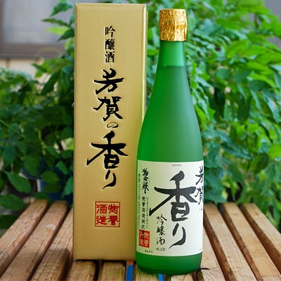 【地元ブランド】惣誉酒造「芳賀の香り」&里山のぷりん,どら焼きセット