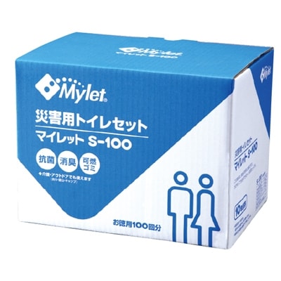 災害用トイレ マイレットS-100 | お礼品詳細 | ふるさと納税なら「さと