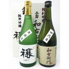 今小町味巡り720ml　2本セット